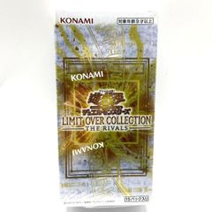 ★遊戯王OCG デュエルモンスターズ リミットオーバーコレクション ザ ライバルズ シュリンク付き 未開封BOX トレカ★007409