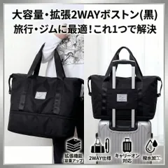 2WAY【大容量・拡張OK】2WAYボストン 旅行 ジム マザーズバッグ
