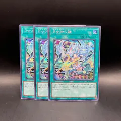 遊戯王　月女神の鏃　シークレットレア　3枚セット　LOCR