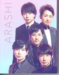 嵐 19年 ショップ販売 フォトブック