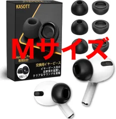 【KASOTT】AirPods Pro イヤーチップ イヤーピース ウレタン製 低反発イヤホンカバー イズ低減 音質向上 遮音性 滑り止め 柔らかい 耳垢ガード フィット感 脱落防止 エアーポッズ プロ用 対応 交換用 3ペア (Mサイズ3ペア)