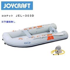 ジョイクラフト JCT-315 9.8馬力登録 令和3年新造 付属品多数 - メルカリ