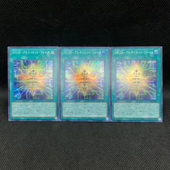 遊戯王　HRUMーアルティメット・フォース　シークレットレア　3枚セット