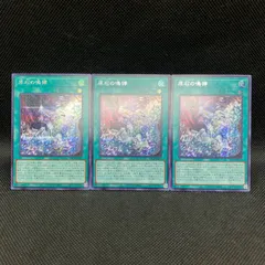 遊戯王　原石の鳴獰　シークレットレア　3枚セット
