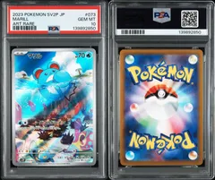 2026年最新】マリルar psa10の人気アイテム - メルカリ