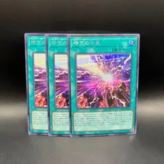 遊戯王　時空の七皇　シークレットレア　3枚セット　LOCR