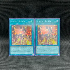 遊戯王　シンクロ・ランブル　シークレットレア　2枚セット