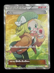 【送料無料】ポケモンカード ベル SR BW6 063/059 めくれあり