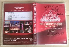 鬼平犯科帳 DVDコレクション 73号 一本饂飩 闇の果て デアゴスティーニ