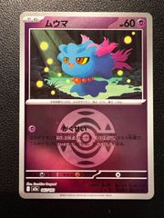 マツバのムウマ ○ ポケモンカード☆VS 026/141 - メルカリ