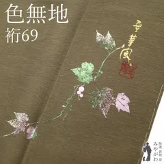 【新古品】 色無地 着物 未使用 正絹 袷 室華風 銀煤竹地 やわらかな こげ茶 ブラウン系 金銀彩加工 セミフォーマル カジュアル 春 秋 冬 美品 仕立て上がり 身丈163 裄丈69 Ｌサイズ みやがわ sb17198