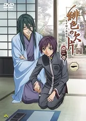 【中古】 緋色の欠片 第二章 (6巻セット) [レンタル落ち] [DVD]