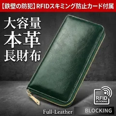 長財布 メンズ 本革 緑 グリーン 深緑 大容量 ラウンドファスナー 牛革 オイルレザー エイジング スキミング防止 紳士 金運 風水 開運 高見え