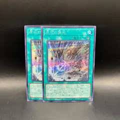 遊戯王　原石の穿光　シークレットレア　2枚セット　LOCR