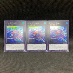 遊戯王　N・As・HKnight　シークレットレア　3枚セット