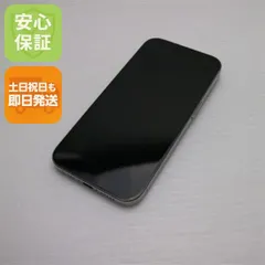 美品 SIMフリー iPhone15 Pro 1TB ホワイトチタニウム  スマホ Apple 即日発送 土日祝発送OK 08000