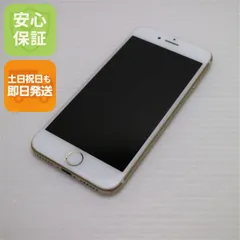 超美品 SIMフリー iPhone7 128GB ゴールド 即日発送 スマホ apple 本体  白ロム 土日祝発送OK 08000