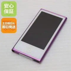 2026年最新】ipod nano 第7世代 16gb パープルの人気アイテム - メルカリ