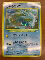 ひかるミュウ マゼンタレス エラーカード 旧裏 ホロ キラ コロコロコミック 5月号 おまけカード PROMO プロモ LV 24 ポケカ ポケモン ポケモンカード ID N052
