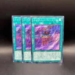 遊戯王　カオティック・エレメンツ　シークレットレア　3枚セット　LOCR