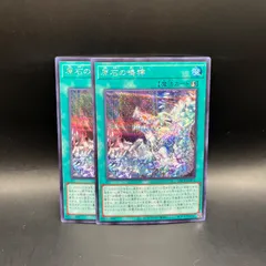 遊戯王　原石の鳴獰　シークレットレア　2枚セット　LOCR