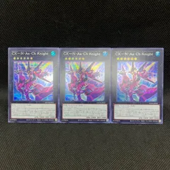 遊戯王　CXーN・As・ChKnight　シークレットレア　3枚セット