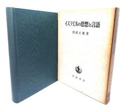 中古】クラウン仏和辞典 第2版/大槻鉄男 ほか共編/ 三省堂 - メルカリ