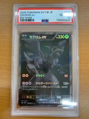 ゾロ目222 PSA10 ゼクロムex BWレア ポケモンカード - メルカリ