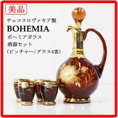 【美品！】 ヴィンテージ品 チェコスロヴァキア製 BOHEMIA ボヘミアガラス 金彩 アンバー 飴色 酒器セット(ピッチャー/グラス4客)  384v24