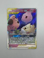 千*✩様 トゲピー&ピィ&ププリンGX RR SM12a TAG TEAM GX トゲピー&ピィ&ププリンGX RR SM12a TAG TEAM GXタッグオ… - メルカリ