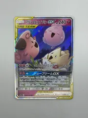 送料無料 トゲピー&ピィ&ププリンGX RR SM12a TAG TEAM  #15990のサムネイル