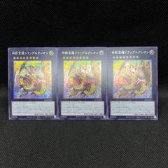 遊戯王 原始生命態ニビル レア 3枚セット - メルカリ