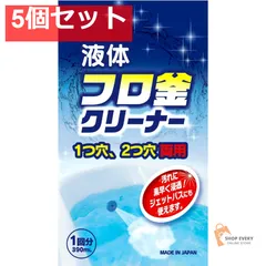 液体フロ釜クリーナー 390ML 5個セット まとめ売り