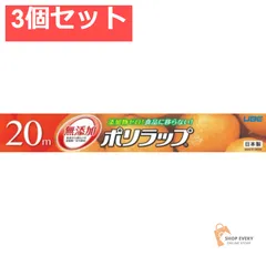 ポリラップ 30CM×20M 3個セット まとめ売り