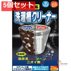 液体酸素系洗濯槽クリーナー390ML 5個セット まとめ売り