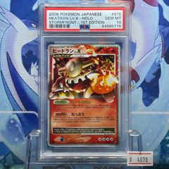 PSA10 メガニウム 1ED H カードe 第1弾 基本拡張パック 102 2001 B