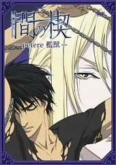 間の楔【DVD】4巻セット Amazon.co.jp: 間の楔 [レンタル落ち] （全4巻セット） [マーケット