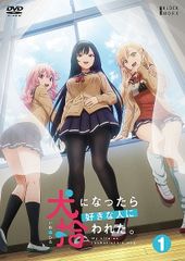 新品ケース》道産子ギャルはなまらめんこい DVD 全巻 全6巻 アニメ