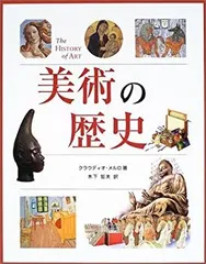 2026年最新】美術史学の系譜の人気アイテム - メルカリ