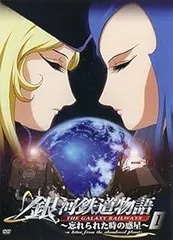 2026年最新】銀河鉄道物語dvdの人気アイテム - メルカリ
