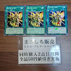 303 DT09 我が身を盾に ノーマル 3枚セット まるしち