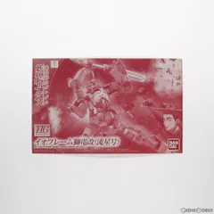 プレミアムバンダイ限定 HG 1/144 イオフレーム 獅電改(流星号) 機動戦士ガンダム 鉄血のオルフェンズ プラモデル(0214837) バンダイ