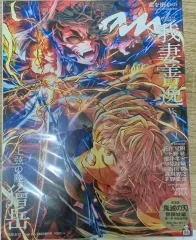 鬼滅の 刃 雑誌