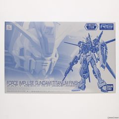 イベント限定 RG 1/144 ZGMF-X56S/α フォースインパルスガンダム チタニウムフィニッシュ 機動戦士ガンダムSEED DESTINY(シード デスティニー) プラモデル(5061201) バンダイスピリッツ