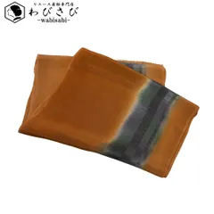 和装小物 帯揚げ 正絹 綸子 モダン 茶橙色 C-6889
