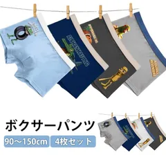 4枚セット イタリアンブレインロット 男の子 ボクサーパンツ 下着 ブリーフ パンツ キッズパンツ 男児 ショーツ トゥントゥントゥンサフール キャラクター こども 小学生 通園 通学 子供服 ジュニ#pop6432