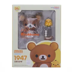ねんどろいど 1947 リラックマ 完成品 可動フィギュア グッドスマイルカンパニー