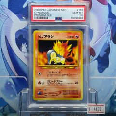 PSA10】ヒノアラシ 旧裏 ポケモンカード☆neo プレミアムファイル