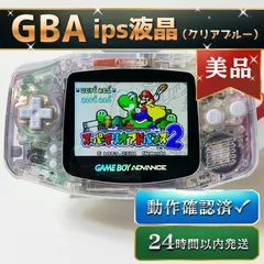美品GBA IPS液晶 カスタム本体 クリア 透明 ゲームボーイSu150