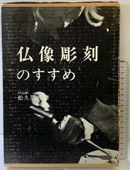 行為する思索 中央公論新社 西尾 幹二 - メルカリ